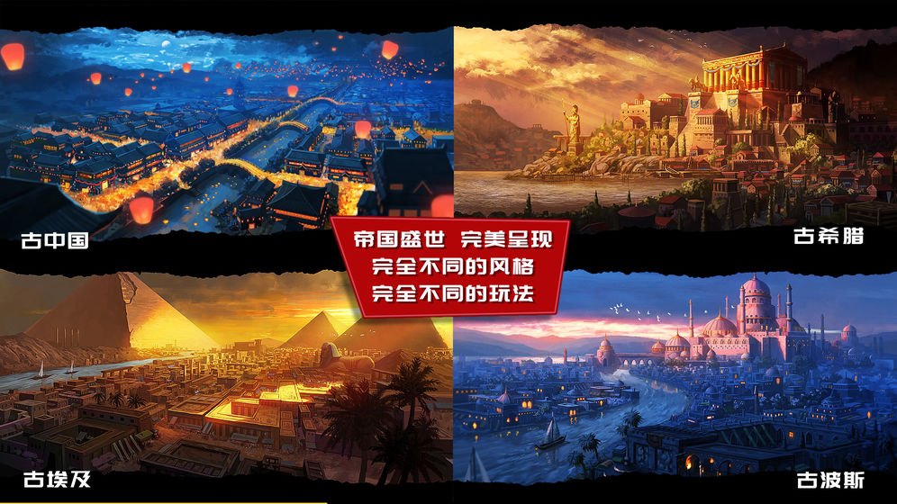 模拟帝国3.0.6