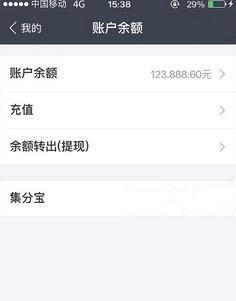 支付宝余额修改器