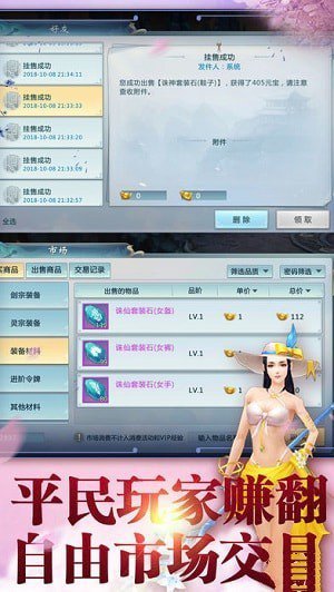 九天剑仙