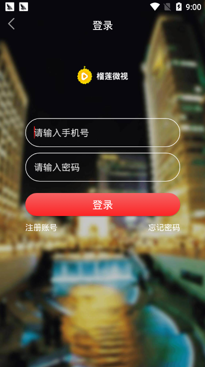 榴莲微视