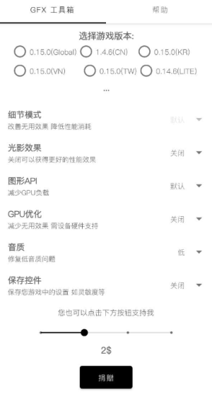 gtx画质助手