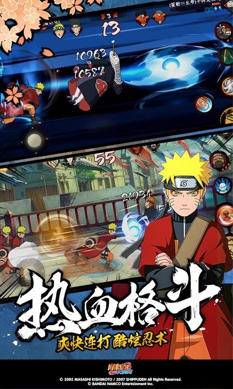 死神vs火影智龙改新春水门