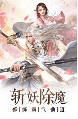 仙境情缘佛系修真