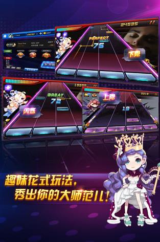 节奏大师2020