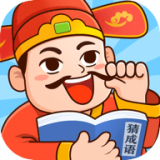 官人猜成语提现版