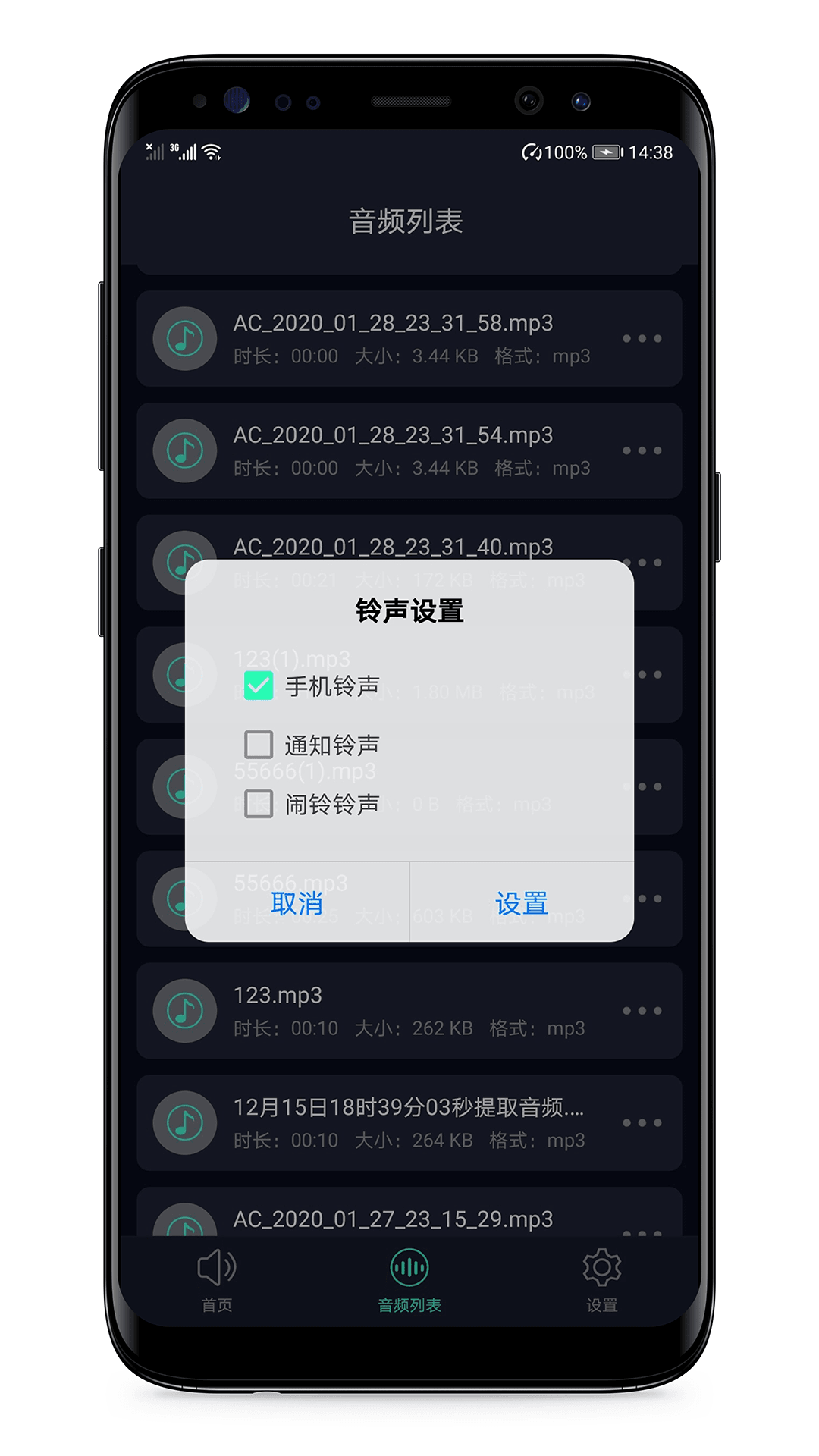 Audio Extractor（音频提取器）