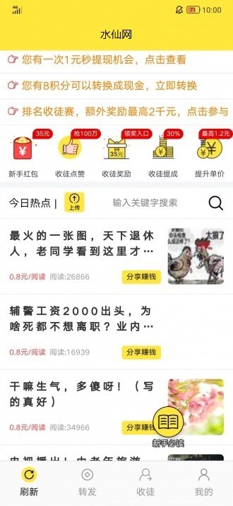 水仙网