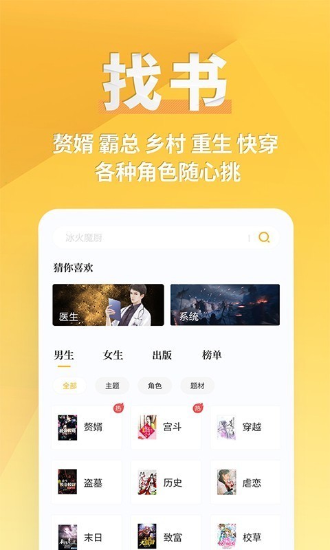 派比小说