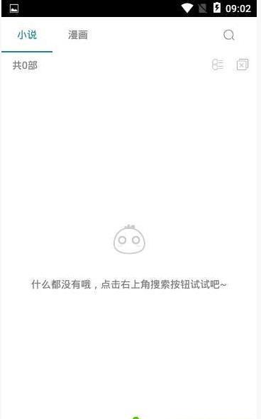 白猿搜书app最新版