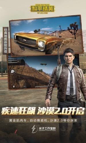 画质大师120帧不卡
