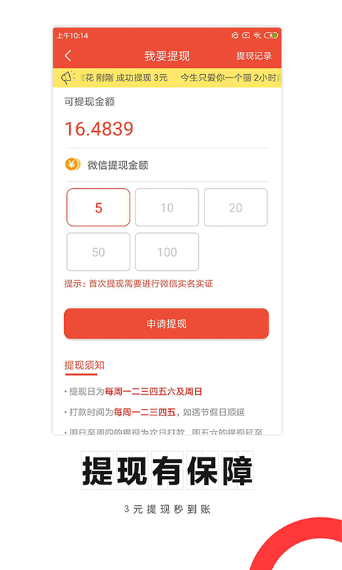 红包头条v2.0