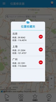 Location Cheater（位置修改器免费版）