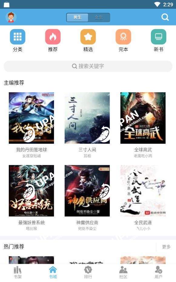 下书网手机版