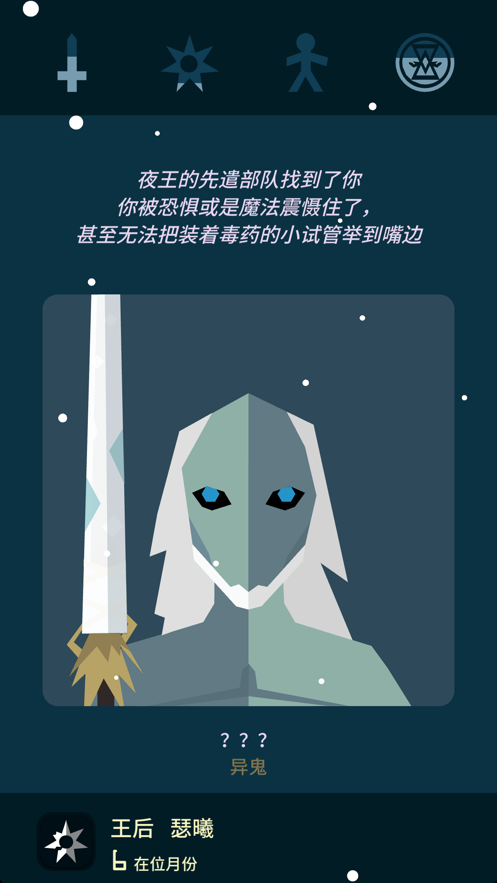 王权权力的游戏