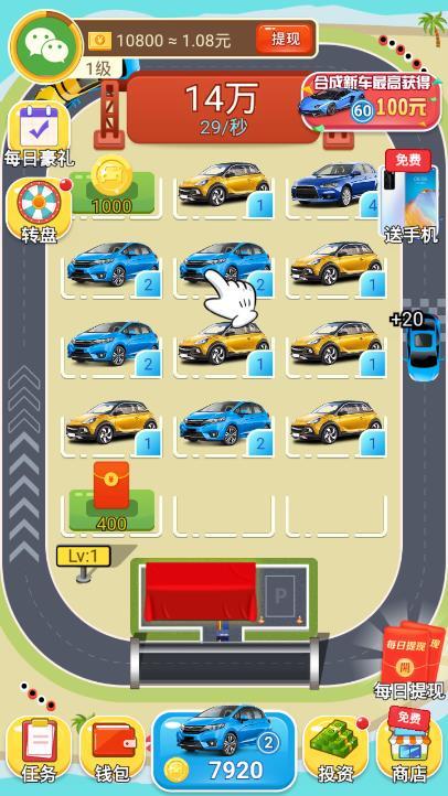 豪车大富翁v1.01