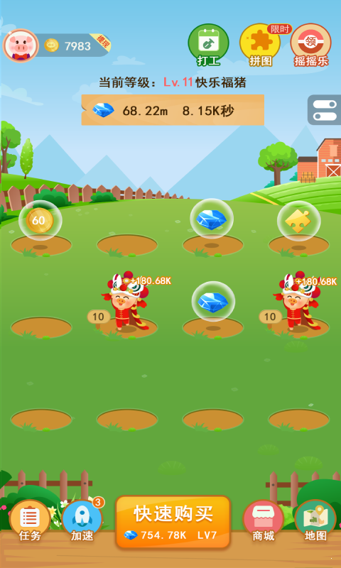 猪猪家园app