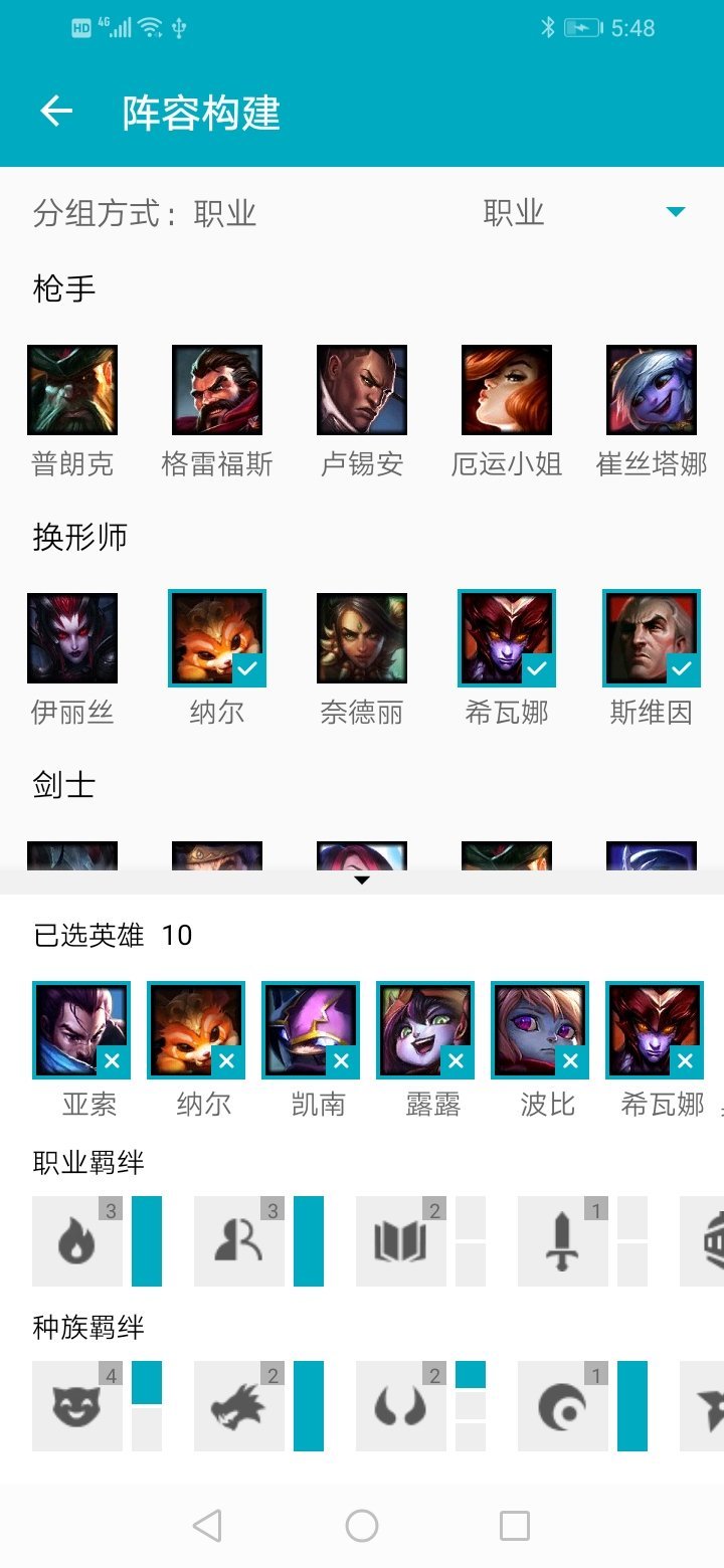 LOL云顶之弈助手