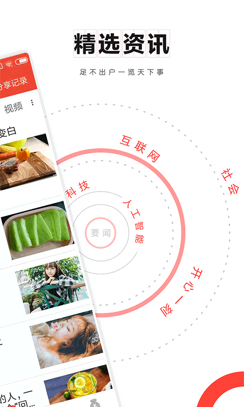 红包头条v2.0
