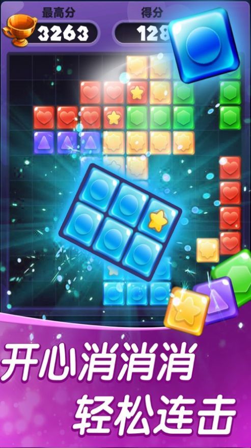 欢乐消砖块红包版v1.0