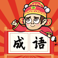 成语状元郎游戏