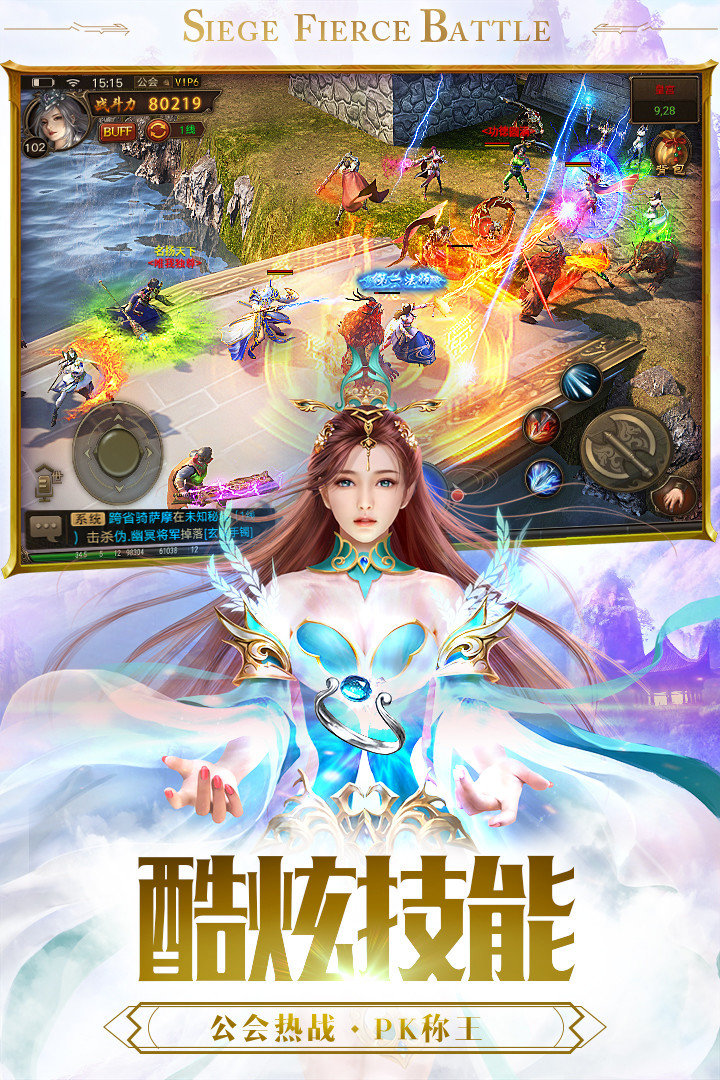 剑圣奇缘官方正版