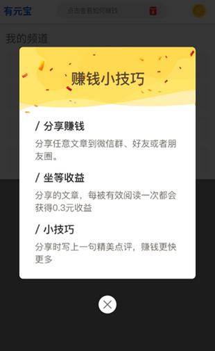 元宝