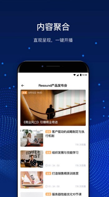 会议记录app