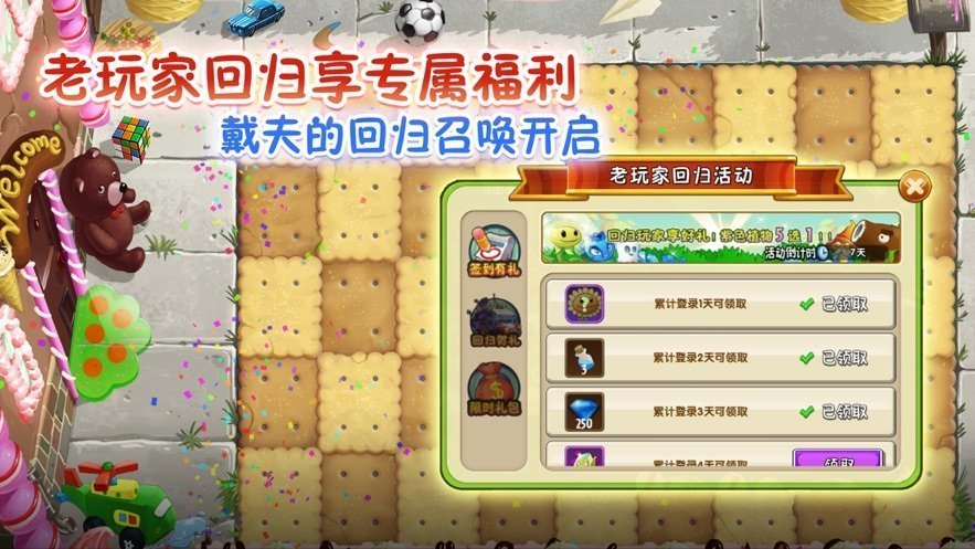 植物大战僵尸合体版