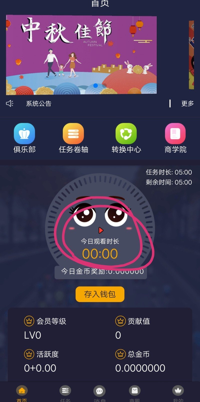 兼职视界v2.1.4
