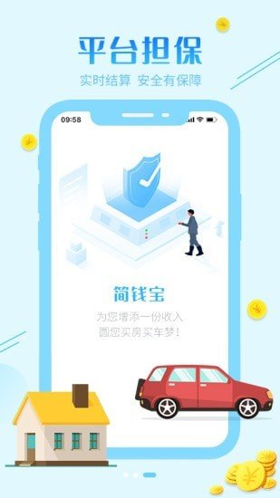 简钱宝