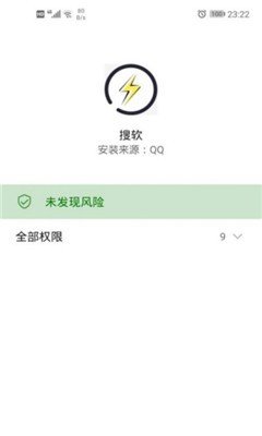 搜软SouRuan
