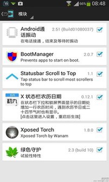 Xposed Installer（Xposed框架）