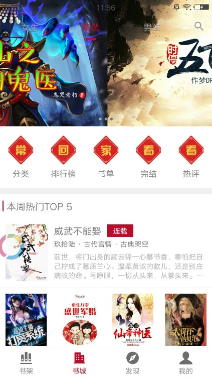 全民小说免费阅读器