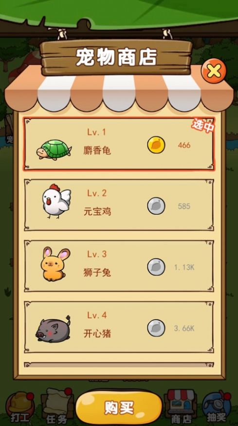 奥利的庄园红包版