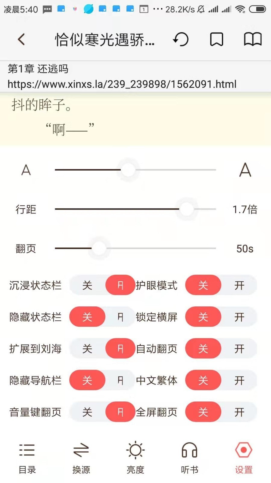 墨鱼小说最新版