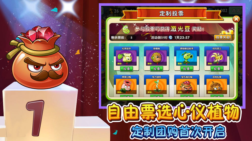 植物大战僵尸2全植物5阶存档版