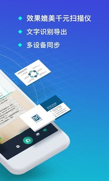 CamScanner（扫描全能王免费版）
