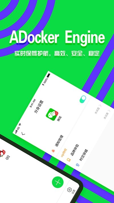 分身有术pro3.24.0
