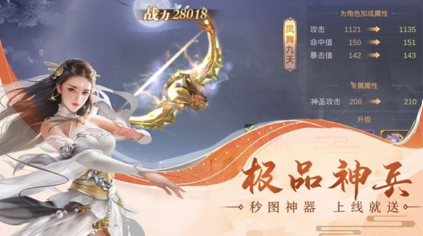 山海图鉴