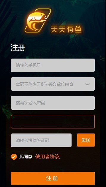 天天有鱼最新版