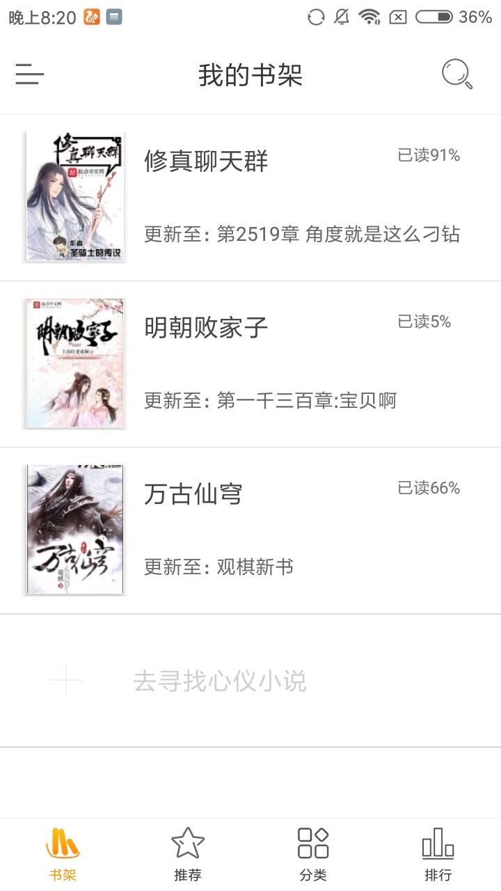 红杏小说