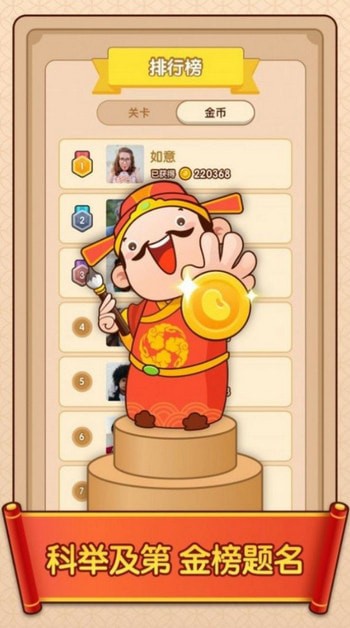 成语赚钱花红包版