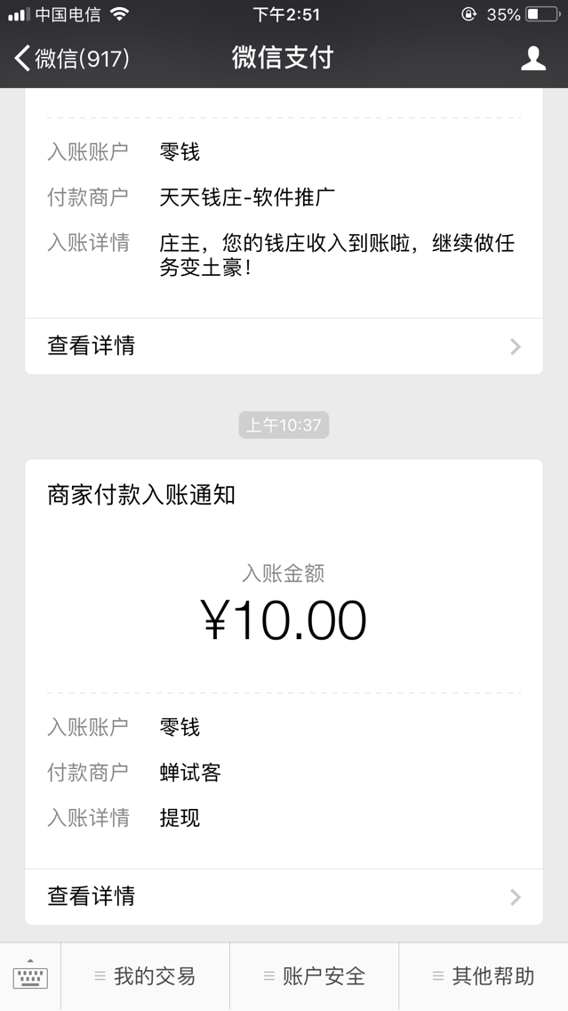 蝉试客