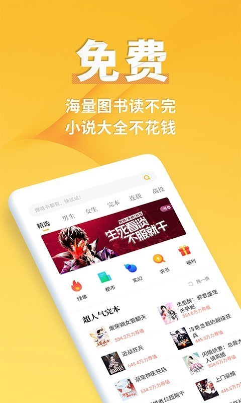 派比小说