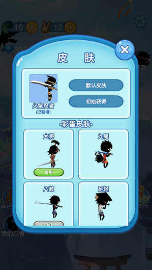 抽个棍棍忍者版