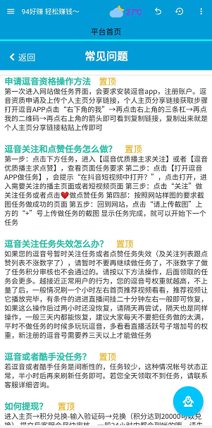 94好赚app福利
