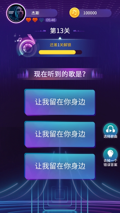 欢乐猜歌v1.0