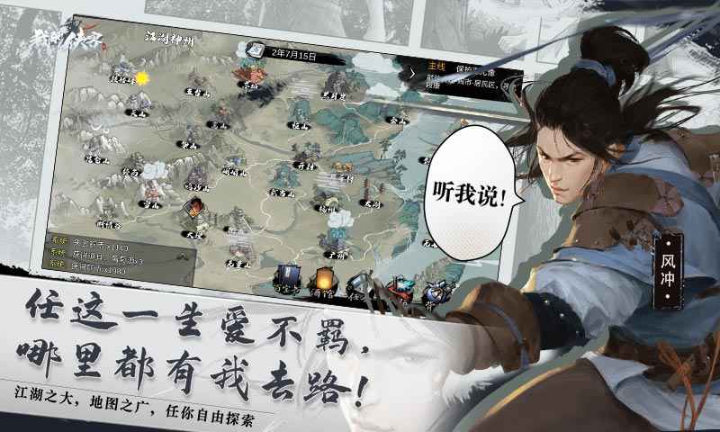 我的侠客1.0.8