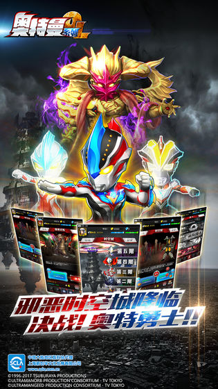 奥特曼系列ol新生代抽奖模拟器