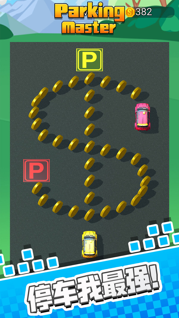 Parking Mater（停车我最强）